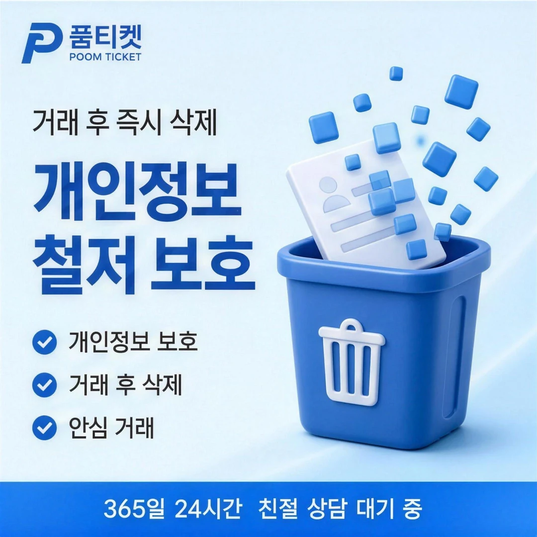 앱스토어 현금화 품티켓