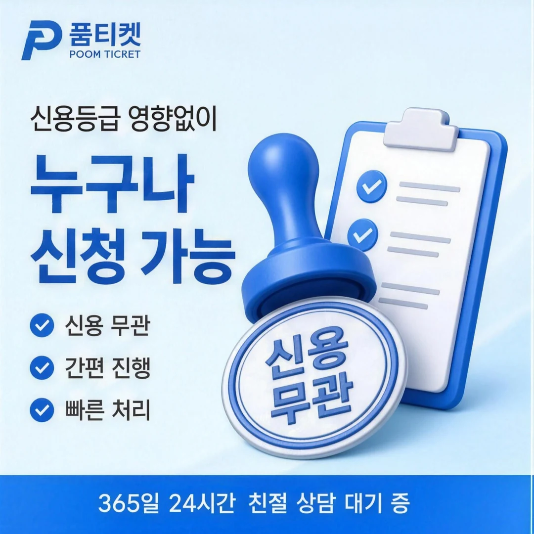 아이폰 앱스토어 현금화 품티켓