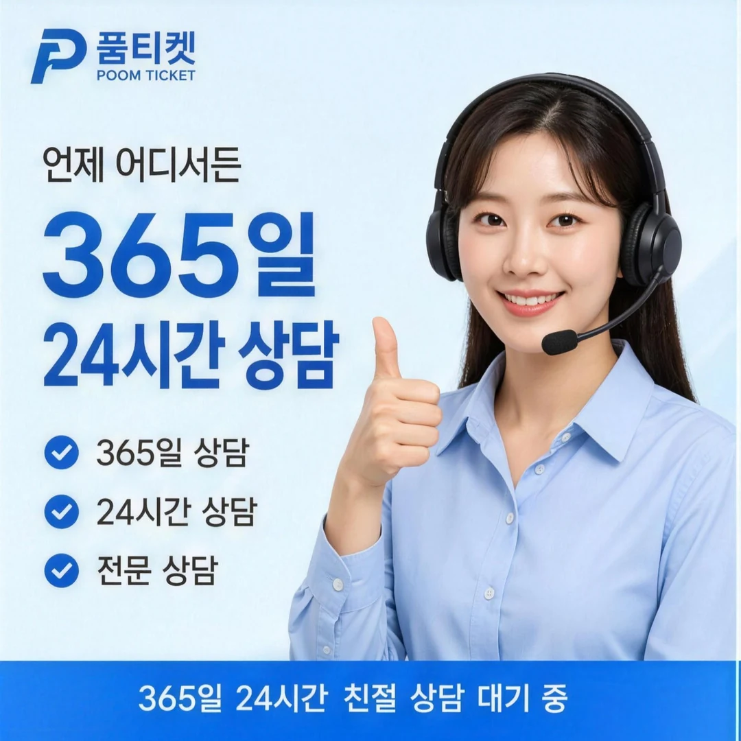 핸드폰 정보이용료 현금화 품티켓
